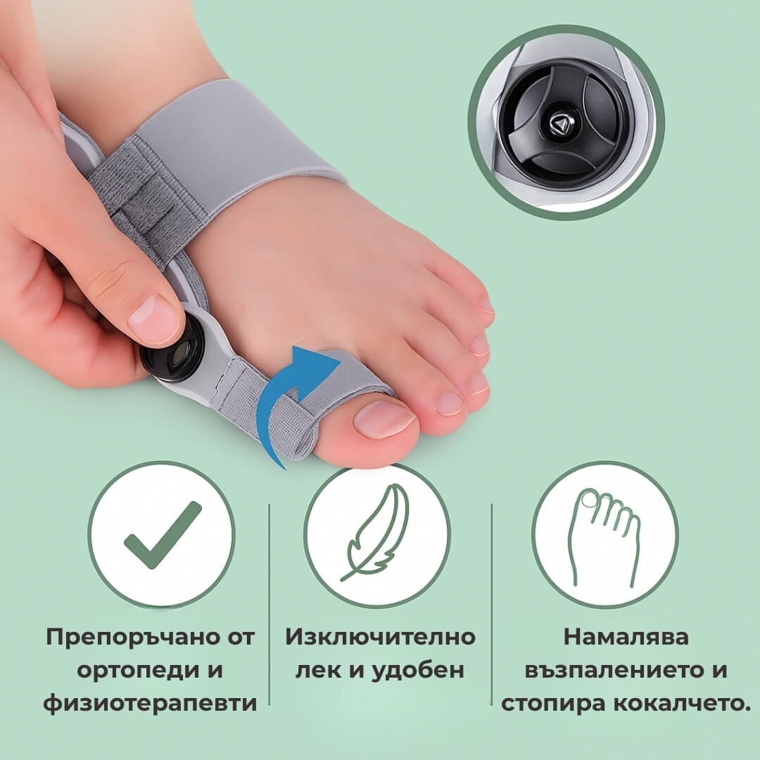Ортеза за изпъкнало кокалче