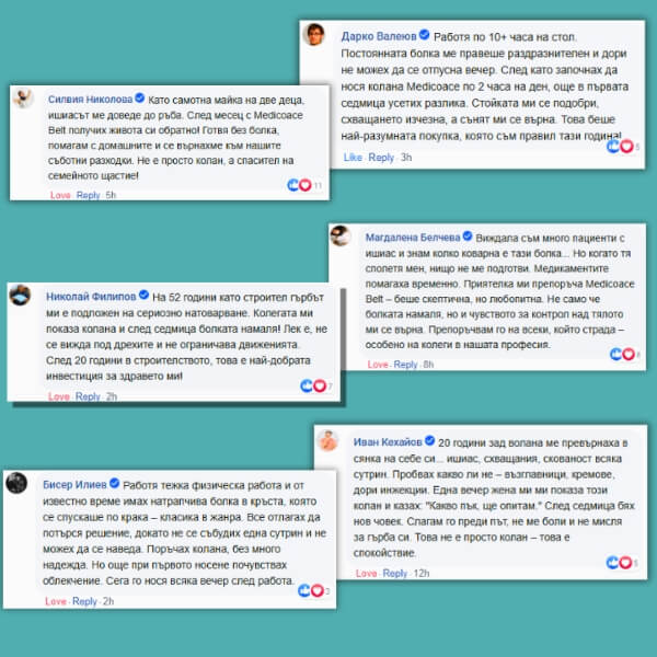 Ортопедичен колан зa здрав и силен кръст
