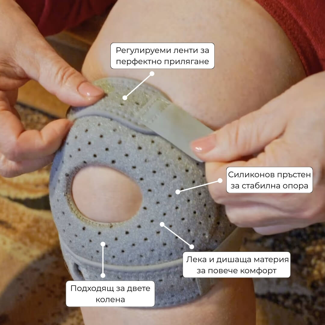 Oртопедична наколенка