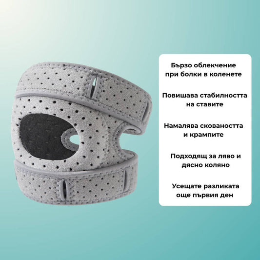 Oртопедична наколенка