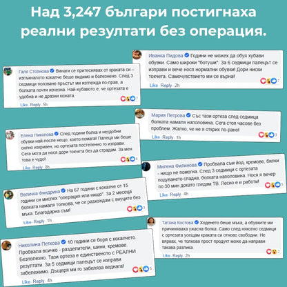 Ортеза за изпъкнало кокалче