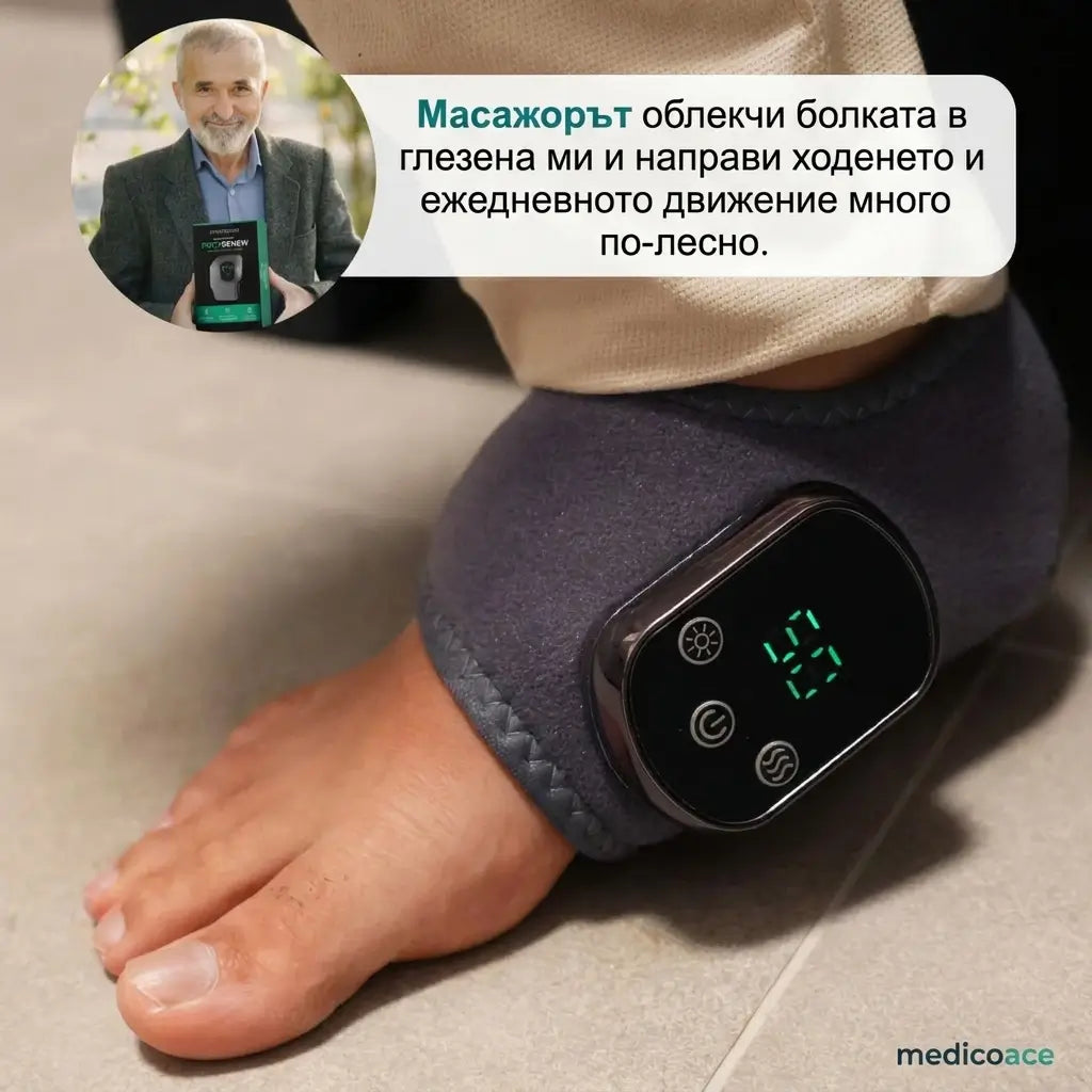 Ортопедичен масажор за крака