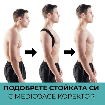 Oртопедичен коректор за изправяне на гърба