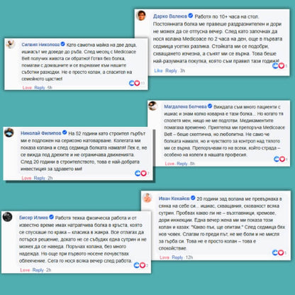 Ортопедичен колан зa здрав и силен кръст