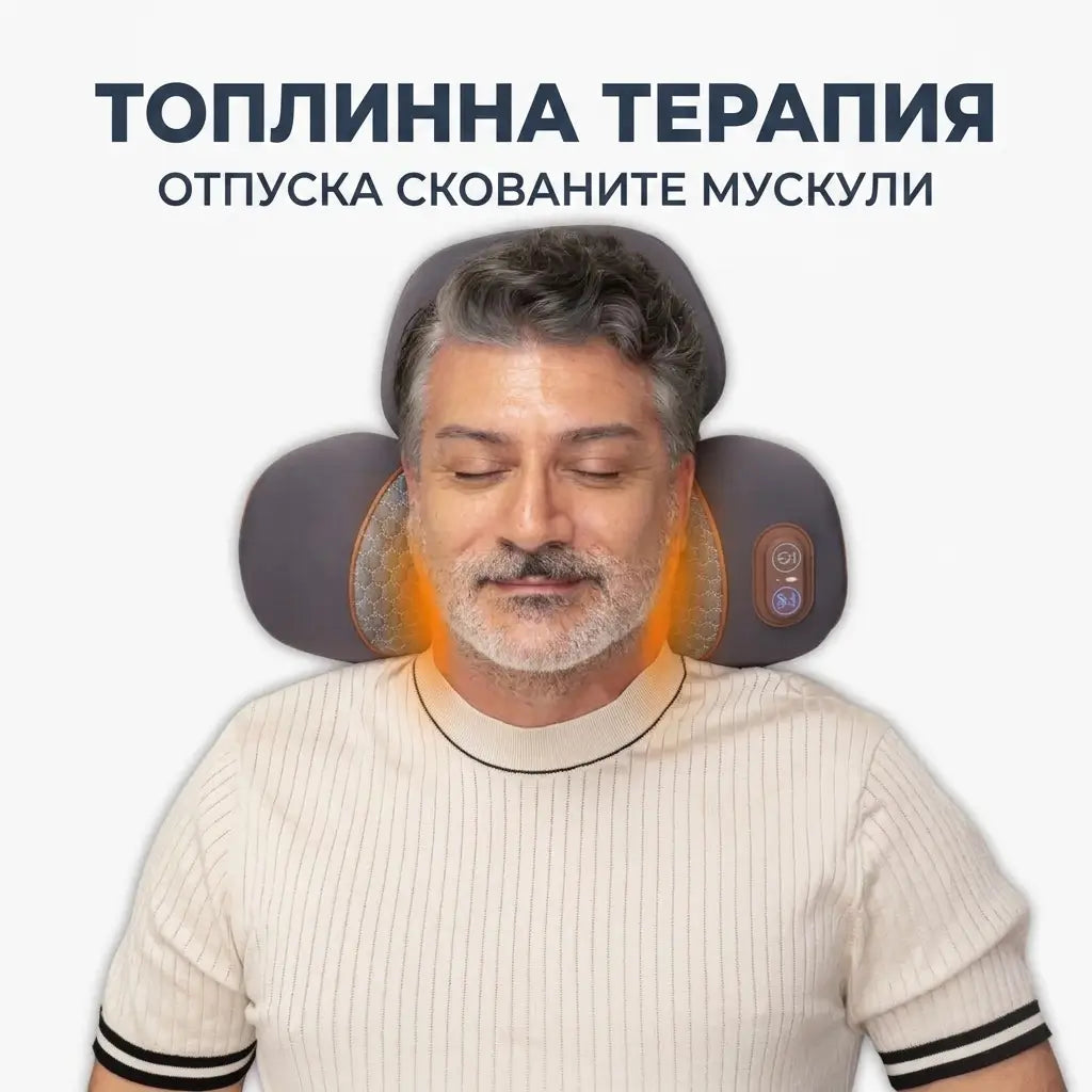 Ортопедичен масажор за врат