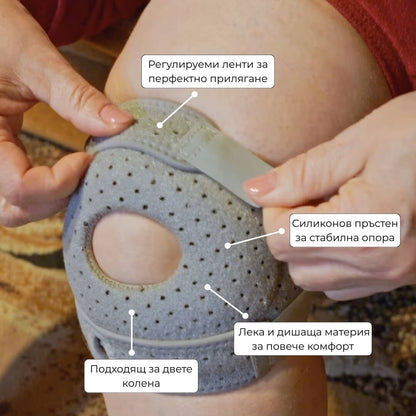 Oртопедична наколенка