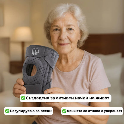 Ортопедична наколенка за здрави и стабилни колене