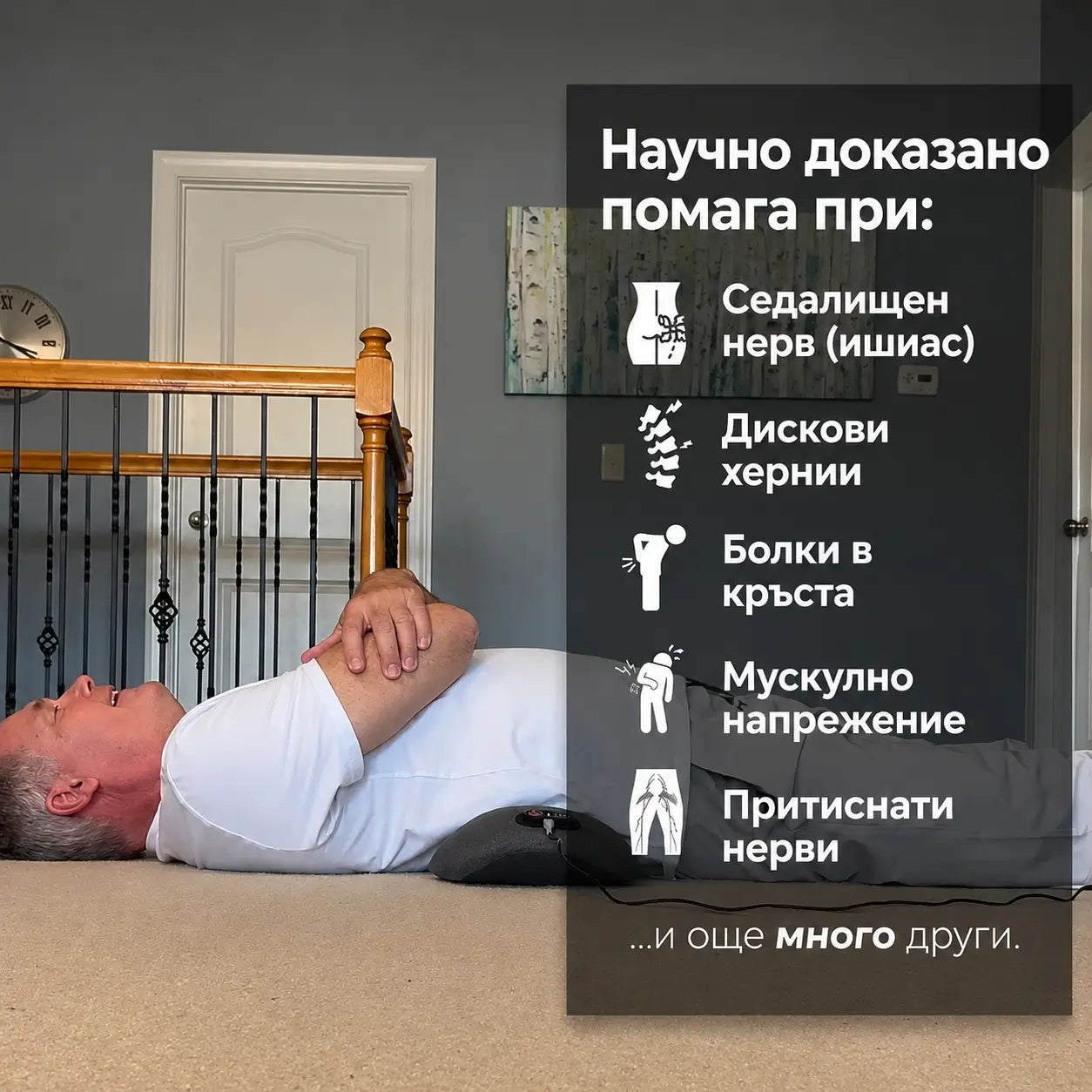 Ортопедичен масажор за гръб