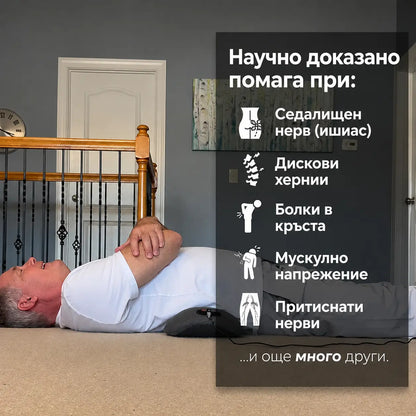 Ортопедичен масажор за гръб