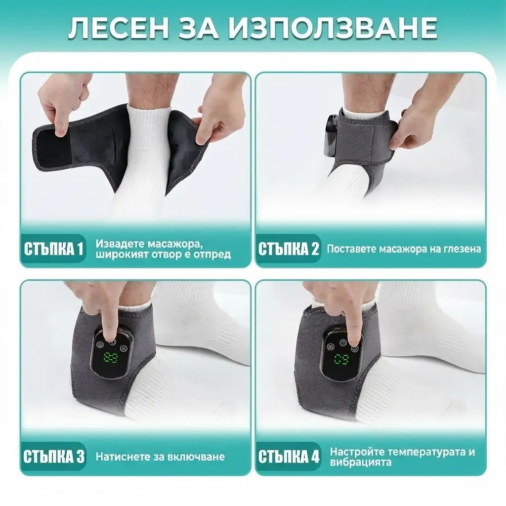 Ортопедичен масажор за крака