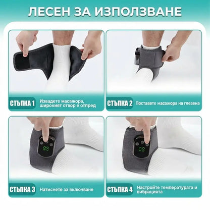 Ортопедичен масажор за крака