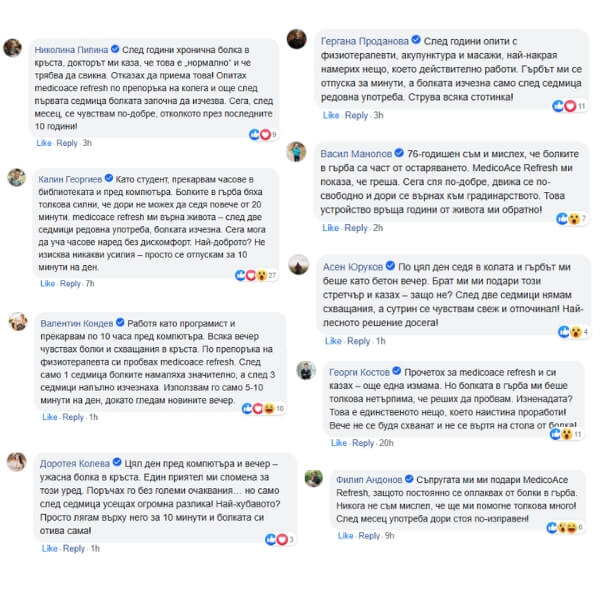Ортопедичен уред за здрав и силен гръб