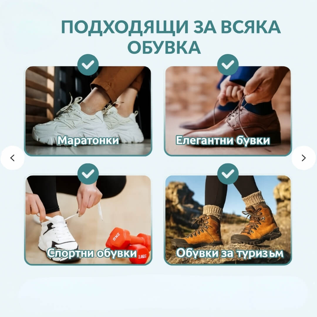 Ортопедични магнитни стелки