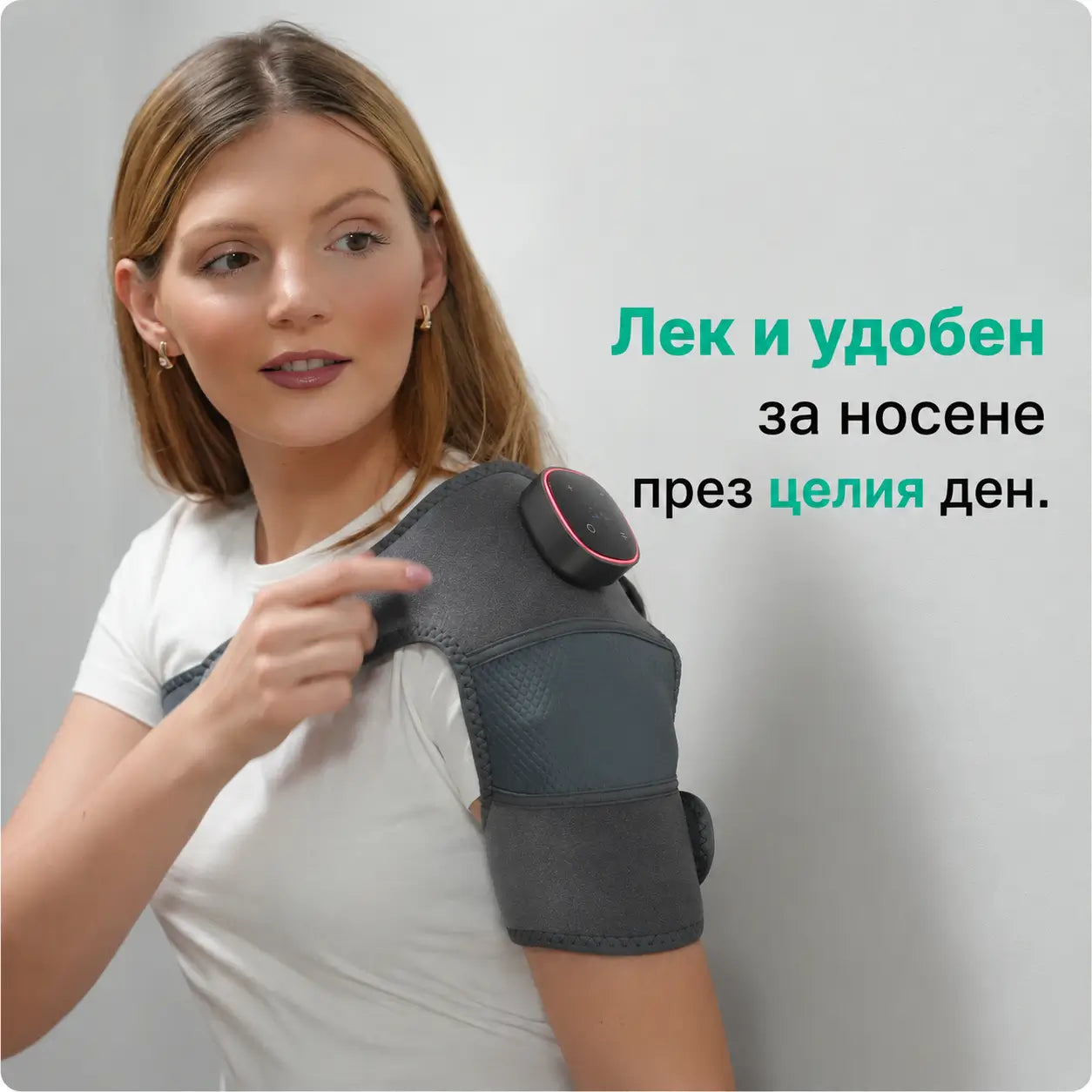 Ортопедичен масажор за рамо