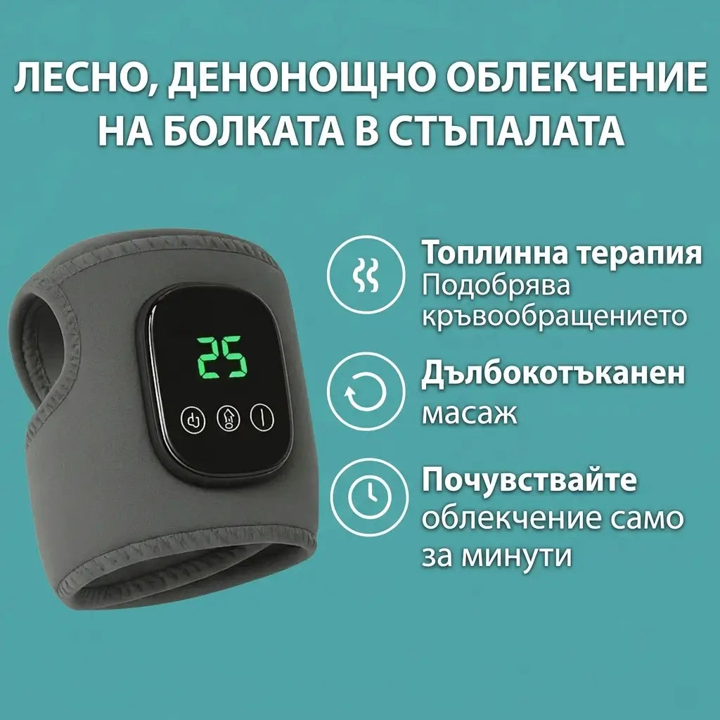 Ортопедичен масажор за крака