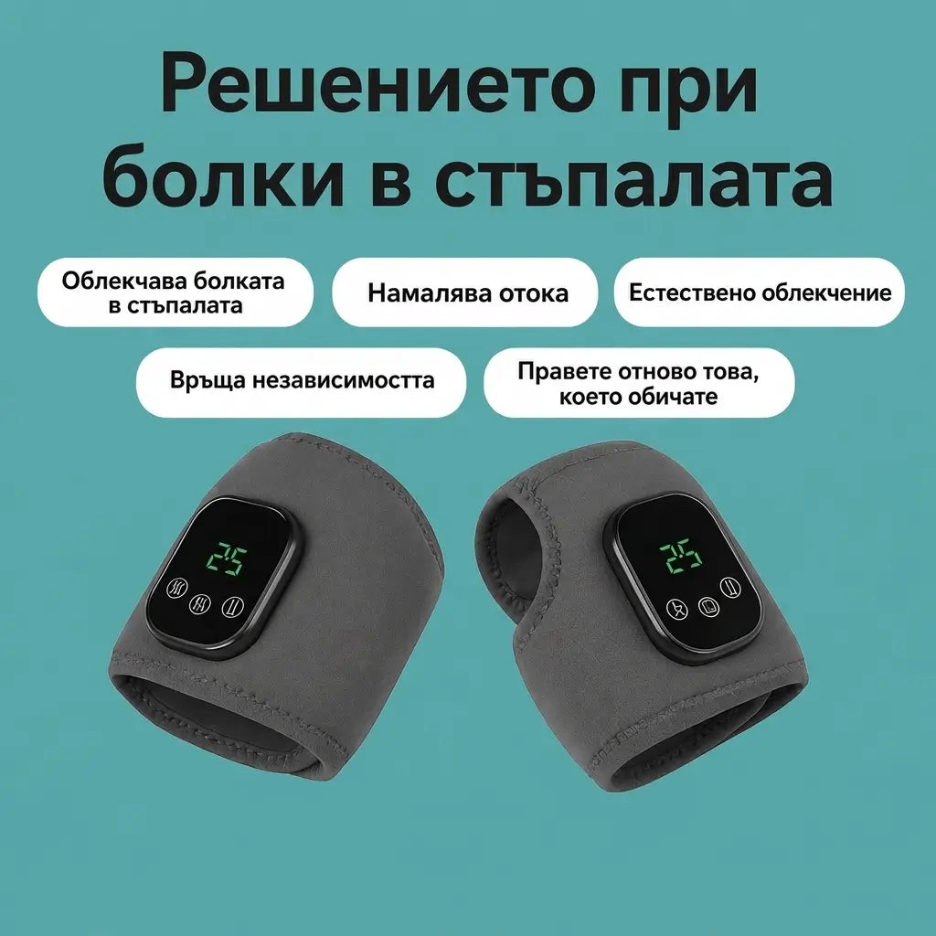 Ортопедичен масажор за крака