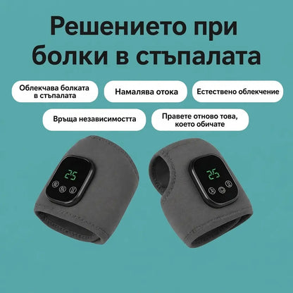 Ортопедичен масажор за крака