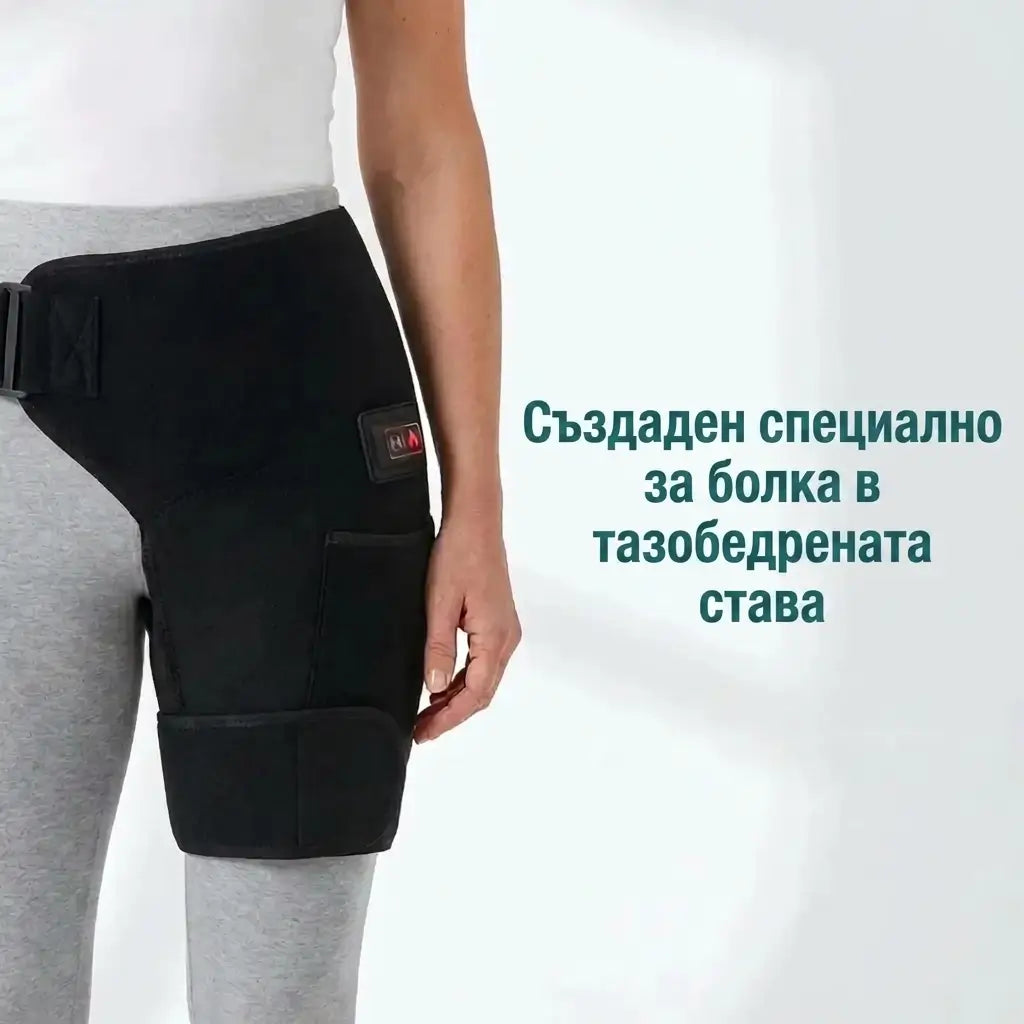 Ортопедичен колан за тазобедрена става